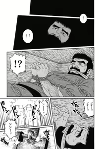 Page 147 of Gedou no Ie Joukan - preview thumbnail