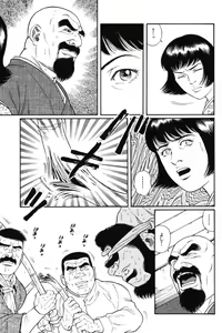 Page 159 of Gedou no Ie Joukan - preview thumbnail