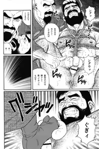 Page 168 of Gedou no Ie Joukan - preview thumbnail
