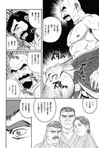 Page 174 of Gedou no Ie Joukan - preview thumbnail