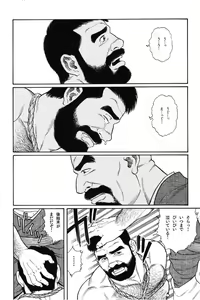 Page 180 of Gedou no Ie Joukan - preview thumbnail