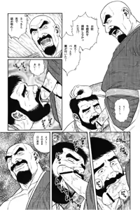 Page 181 of Gedou no Ie Joukan - preview thumbnail