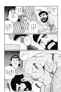 Page 192 of Gedou no Ie Joukan - preview thumbnail