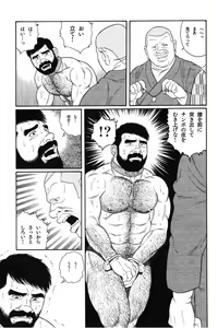 Page 207 of Gedou no Ie Joukan - preview thumbnail