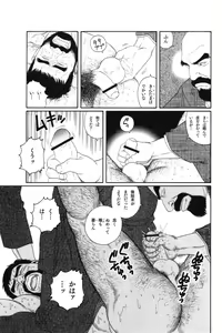 Page 21 of Gedou no Ie Joukan - preview thumbnail