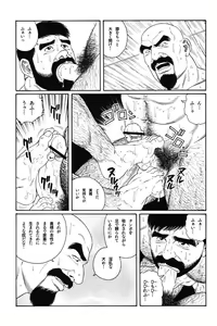 Page 220 of Gedou no Ie Joukan - preview thumbnail