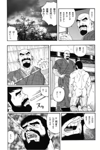 Page 248 of Gedou no Ie Joukan - preview thumbnail
