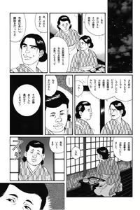 Page 255 of Gedou no Ie Joukan - preview thumbnail