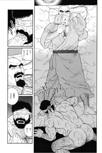 Page 259 of Gedou no Ie Joukan - preview thumbnail