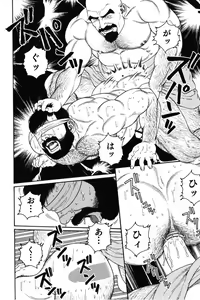 Page 262 of Gedou no Ie Joukan - preview thumbnail