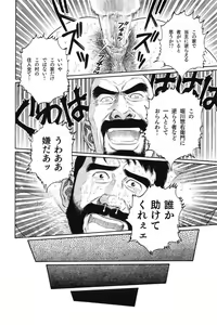 Page 32 of Gedou no Ie Joukan - preview thumbnail
