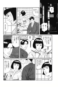 Page 46 of Gedou no Ie Joukan - preview thumbnail