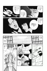 Page 48 of Gedou no Ie Joukan - preview thumbnail