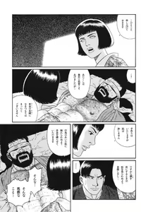 Page 59 of Gedou no Ie Joukan - preview thumbnail