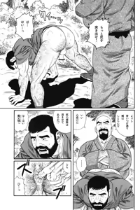 Page 69 of Gedou no Ie Joukan - preview thumbnail