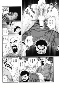 Page 70 of Gedou no Ie Joukan - preview thumbnail