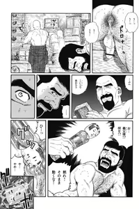 Page 85 of Gedou no Ie Joukan - preview thumbnail