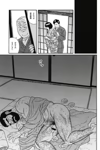Page 91 of Gedou no Ie Joukan - preview thumbnail