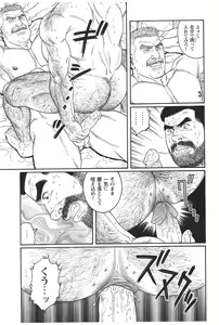 Page 105 of Kimi yo Shiru ya Minami no Goku Ch. 14-45 - preview thumbnail