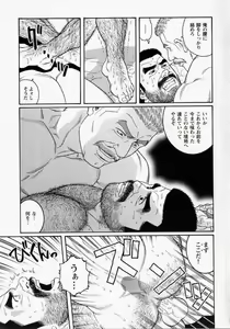 Page 117 of Kimi yo Shiru ya Minami no Goku Ch. 14-45 - preview thumbnail