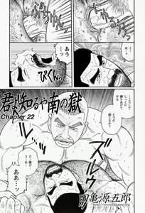 Page 119 of Kimi yo Shiru ya Minami no Goku Ch. 14-45 - preview thumbnail