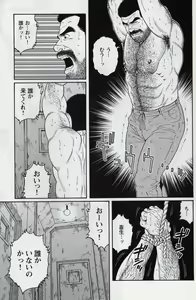Page 181 of Kimi yo Shiru ya Minami no Goku Ch. 14-45 - preview thumbnail