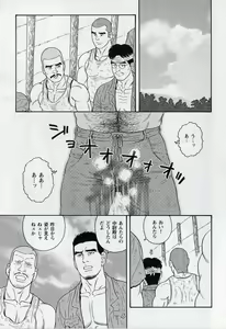 Page 189 of Kimi yo Shiru ya Minami no Goku Ch. 14-45 - preview thumbnail
