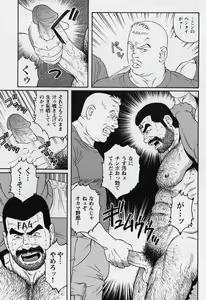 Page 211 of Kimi yo Shiru ya Minami no Goku Ch. 14-45 - preview thumbnail
