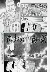 Page 303 of Kimi yo Shiru ya Minami no Goku Ch. 14-45 - preview thumbnail