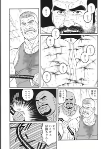 Page 321 of Kimi yo Shiru ya Minami no Goku Ch. 14-45 - preview thumbnail