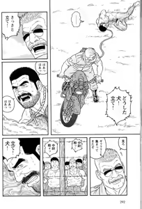 Page 384 of Kimi yo Shiru ya Minami no Goku Ch. 14-45 - preview thumbnail