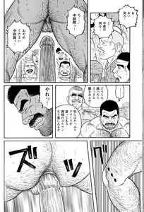 Page 392 of Kimi yo Shiru ya Minami no Goku Ch. 14-45 - preview thumbnail