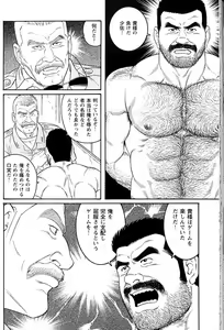 Page 414 of Kimi yo Shiru ya Minami no Goku Ch. 14-45 - preview thumbnail