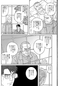 Page 436 of Kimi yo Shiru ya Minami no Goku Ch. 14-45 - preview thumbnail