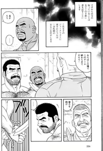 Page 448 of Kimi yo Shiru ya Minami no Goku Ch. 14-45 - preview thumbnail