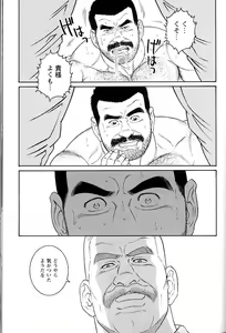 Page 467 of Kimi yo Shiru ya Minami no Goku Ch. 14-45 - preview thumbnail