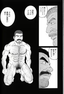 Page 470 of Kimi yo Shiru ya Minami no Goku Ch. 14-45 - preview thumbnail
