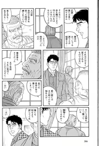 Page 478 of Kimi yo Shiru ya Minami no Goku Ch. 14-45 - preview thumbnail