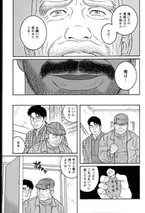 Page 487 of Kimi yo Shiru ya Minami no Goku Ch. 14-45 - preview thumbnail