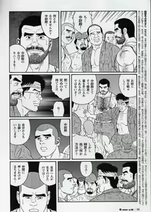 Page 80 of Kimi yo Shiru ya Minami no Goku Ch. 14-45 - preview thumbnail