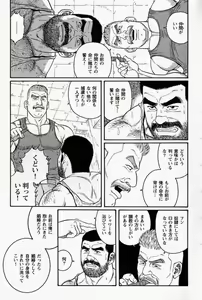 Page 91 of Kimi yo Shiru ya Minami no Goku Ch. 14-45 - preview thumbnail