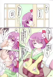 Page 3 of Rollin 34 - preview thumbnail