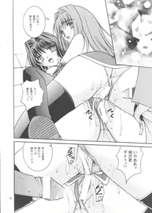 Page 13 of snow drop - preview thumbnail