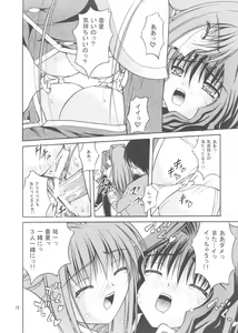 Page 17 of snow drop - preview thumbnail