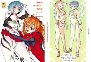 Ayanami no Center ni Irete Switch — hentai manga cover on Fhentai