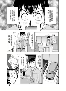 Page 12 of Hitozuma Bakari - Only the married woman - preview thumbnail