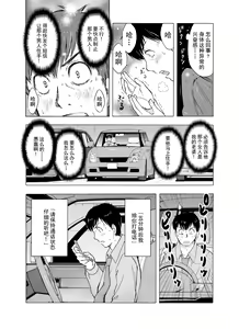 Page 13 of Hitozuma Bakari - Only the married woman - preview thumbnail