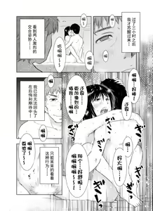 Page 35 of Hitozuma Bakari - Only the married woman - preview thumbnail