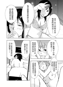 Page 5 of Hitozuma Bakari - Only the married woman - preview thumbnail