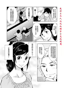 Page 8 of Hitozuma Bakari - Only the married woman - preview thumbnail